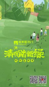 高萊居木門節氣圖