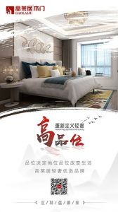 高萊居木門文案