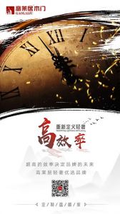 高萊居木門文案