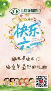 靜楓木門節氣圖