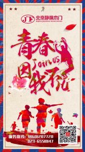 靜楓木門節氣圖