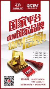 靜楓木門節氣圖