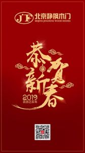 靜楓木門節氣圖