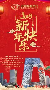 靜楓木門節氣圖