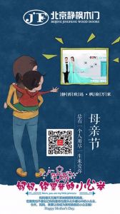 靜楓木門節氣圖