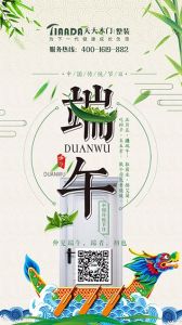 天大木門節(jié)氣圖