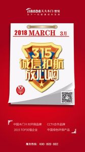 天大木門節(jié)氣圖