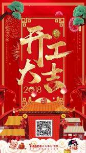 天大木門節(jié)氣圖