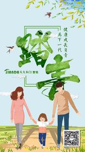 天大木門節(jié)氣圖