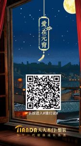 天大木門節(jié)氣圖