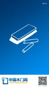 中國木門網教師節節日圖