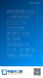 中國木門網感恩節日圖