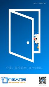 中國木門網七夕節日圖