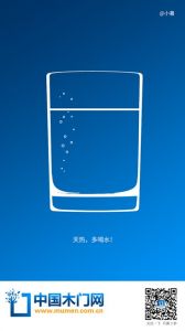 中國木門網小暑節氣圖