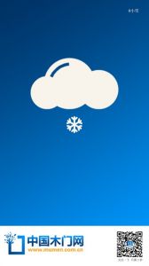 中國木門網小雪節氣圖