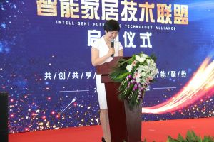 智能家居（重慶）技術聯盟啟動儀式
