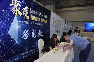 智能家居（重慶）技術聯盟啟動儀式