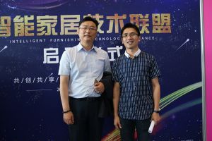 第二屆重慶門業(yè)及定制家居品牌發(fā)展峰會(huì)