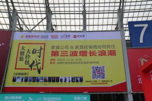 第六屆中國(guó)西部門(mén)窗定制家居展