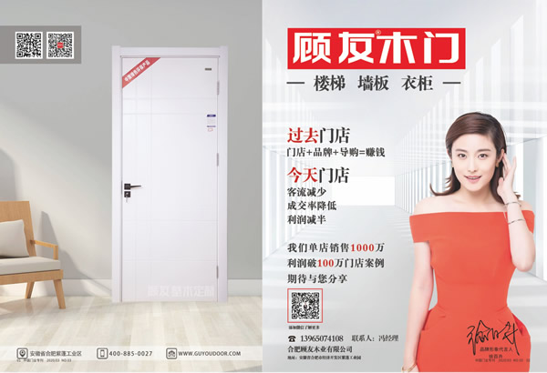 中國木門十大品牌-門業(yè)?？?020年3月