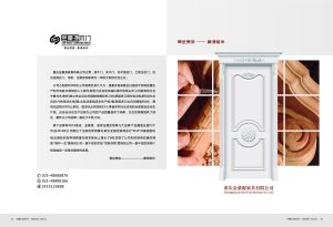 中國木門十大品牌-金豪源木門