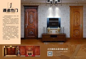 中國木門十大品牌-源濱木門