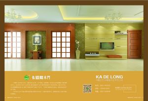 中國木門十大品牌-卡德隆木門