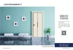 中國木門十大品牌-樂臣木門