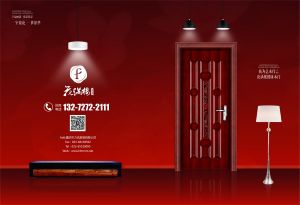 中國木門十大品牌-門業(yè)專刊2018年3月