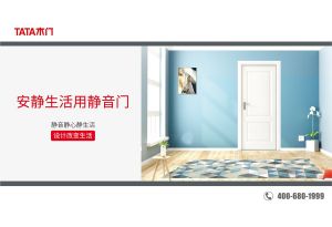 中國木門十大品牌-門業(yè)專刊2018年3月