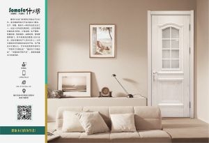 中國木門十大品牌-門業(yè)專刊2018年3月