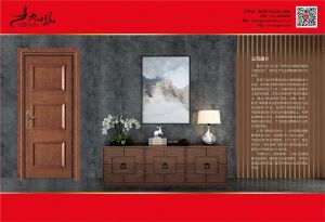 中國木門十大品牌-門業(yè)專刊2018年3月