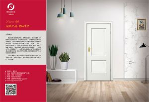 中國木門十大品牌-門業(yè)專刊2018年3月
