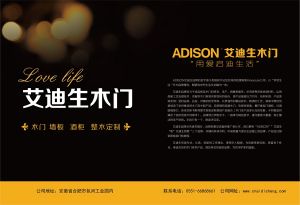 中國木門十大品牌-門業(yè)專刊2018年3月