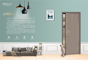 中國木門十大品牌-門業(yè)專刊2018年3月