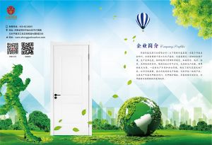 中國木門十大品牌-門業(yè)專刊2018年3月