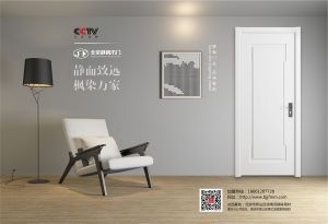 中國木門十大品牌-門業(yè)專刊2018年3月