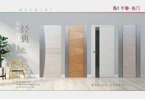 中國木門十大品牌-門業(yè)專刊2018年3月