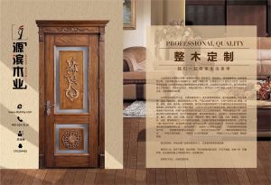 中國木門十大品牌-門業(yè)專刊2018年3月
