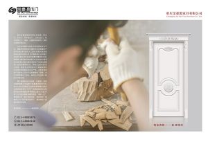 中國木門十大品牌-門業(yè)專刊2018年3月