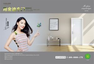 中國木門十大品牌-門業(yè)專刊2018年3月