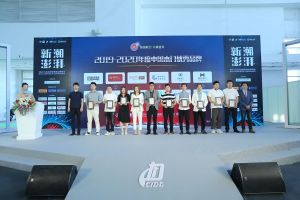 新潮澎湃+2021門業及定制家居品牌峰會現場紀實