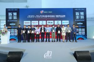 新潮澎湃+2021門業及定制家居品牌峰會現場紀實