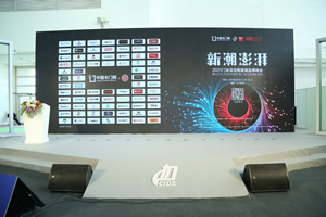 新潮澎湃 2021門業(yè)及定制家居品牌峰會現(xiàn)場紀(jì)實(shí)