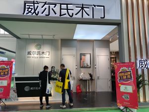 2021CIDE北京定制家居展威爾氏木門新品發(fā)布及展廳實錄