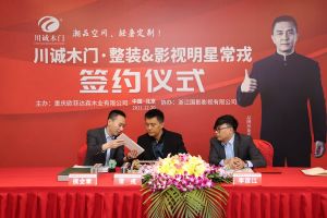 常戎傾情代言川誠木門整裝