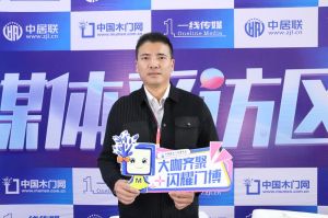 2023第八屆臨沂門業博覽會