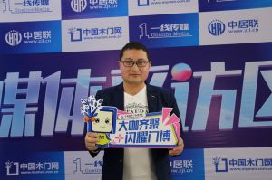 2023第八屆臨沂門業博覽會