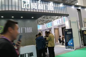 2023第八屆臨沂門業博覽會