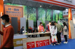 2023第八屆臨沂門業博覽會